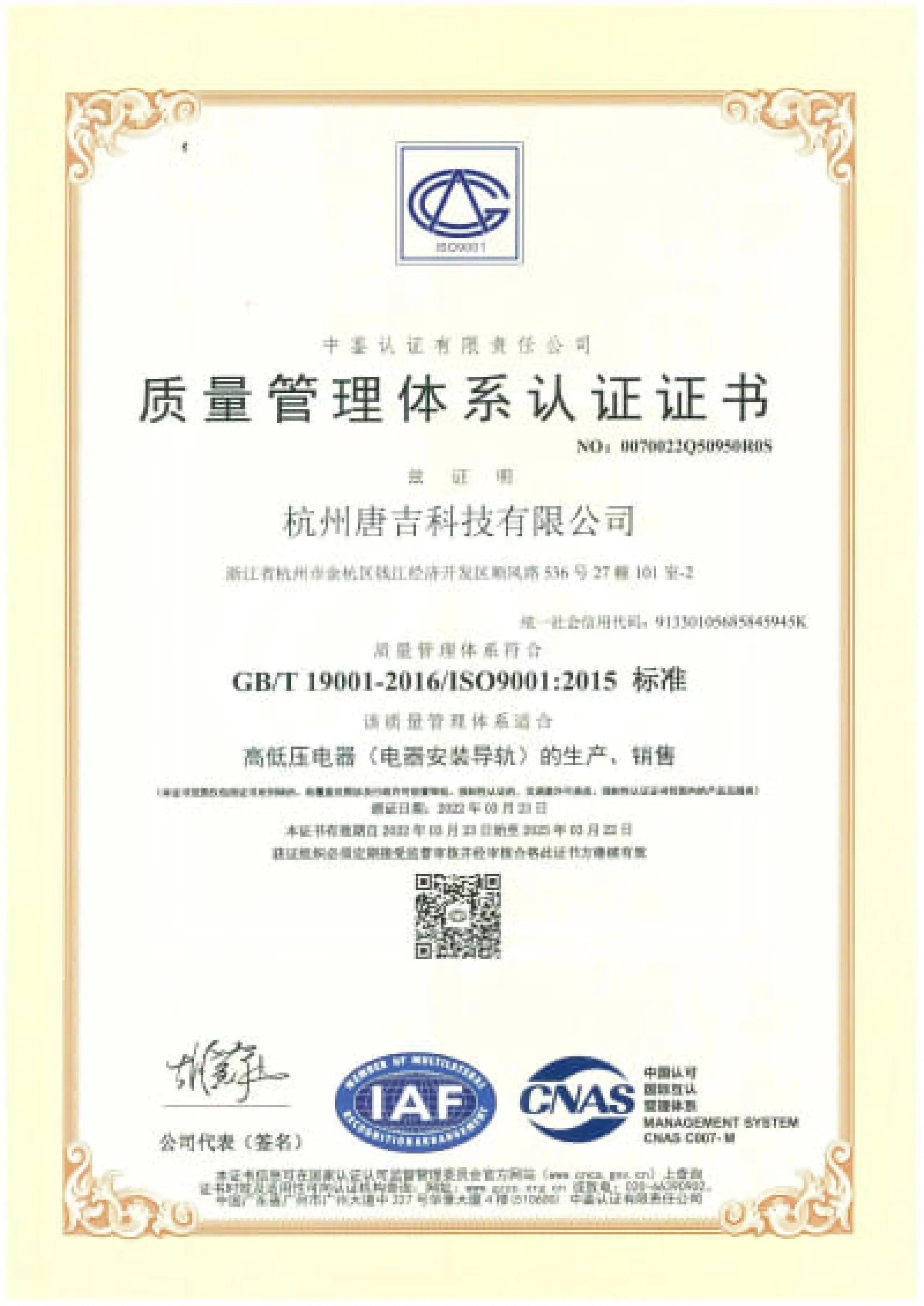 Cn Iso 9002 Certificate